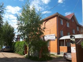 Sirenevaya Hotel, Balashikha